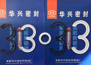 液压密封件 12